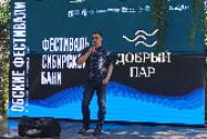 TMF на фестивале «Добрый пар» в Новосибирске