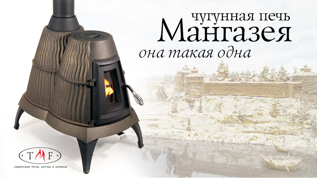 мангазея заставка.jpg